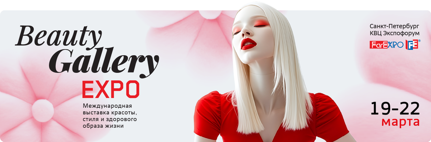 Баннер главной